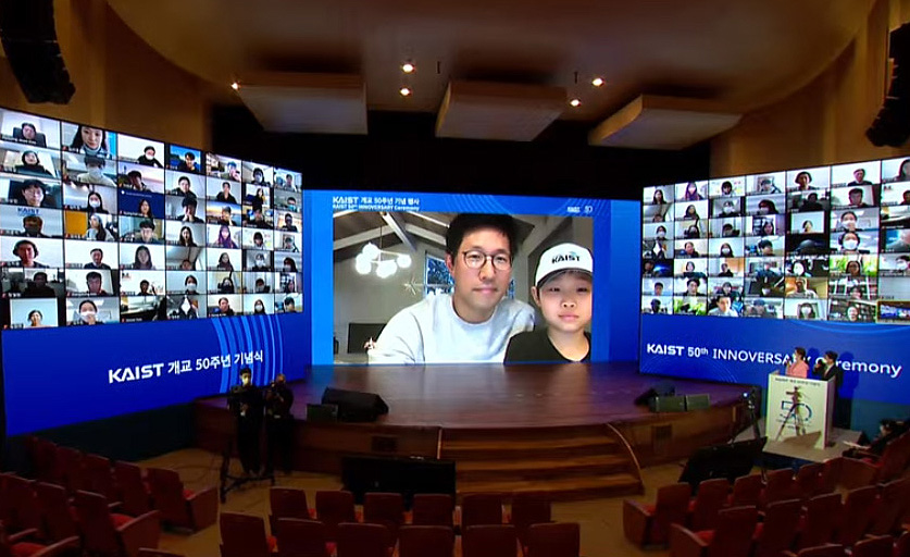 16일 카이스트 대전본원 대강당에서 온오프라인으로 열린 50주년 개교기념 행사. 영상캡쳐.