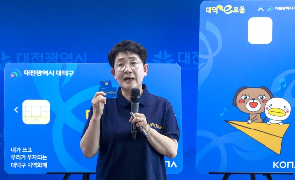 박정현 대덕구청장이 지역화폐 대덕e로움 카드를 소개하고 있다.