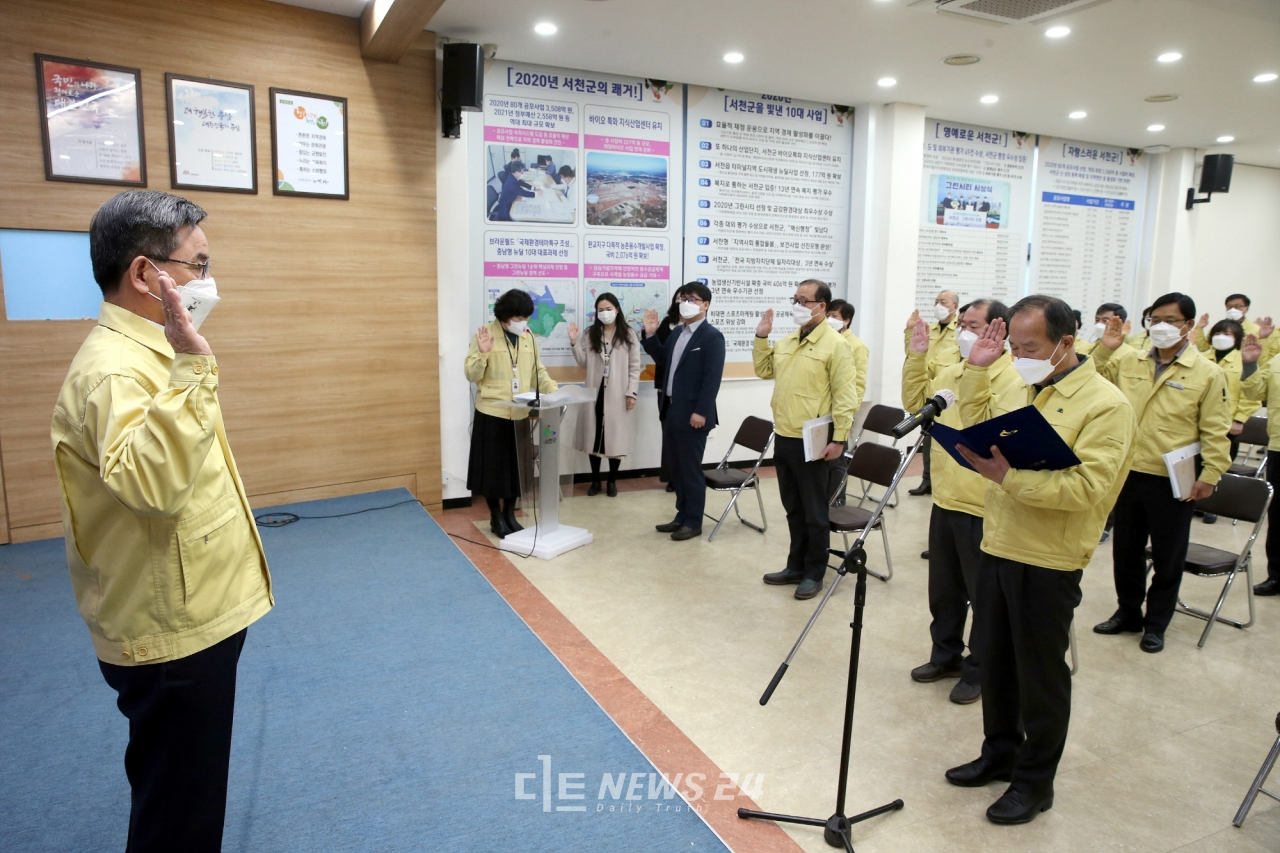 서천군은 지난 2일 군청 회의실에서 청렴 실천 서약 다짐대회를 개최했다.