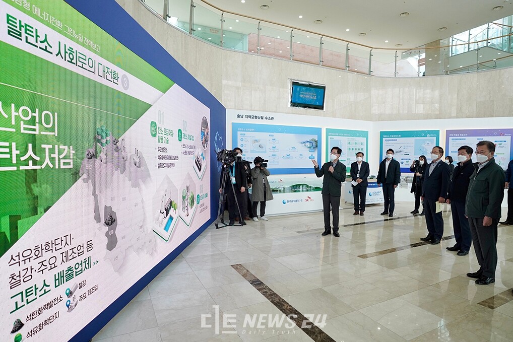 양승조 충남지사가 19일 보령화력발전소를 찾은 문재인 대통령에 ‘충남 에너지 전환, 그린뉴딜 추진전략’을 발표했다. 충남도 제공.