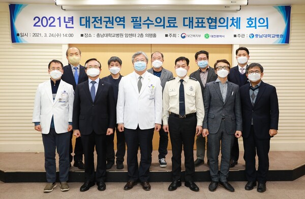 충남대학교병원, 대전권역 필수의료 대표협의체 회의 개최 후 기념촬영 장면.