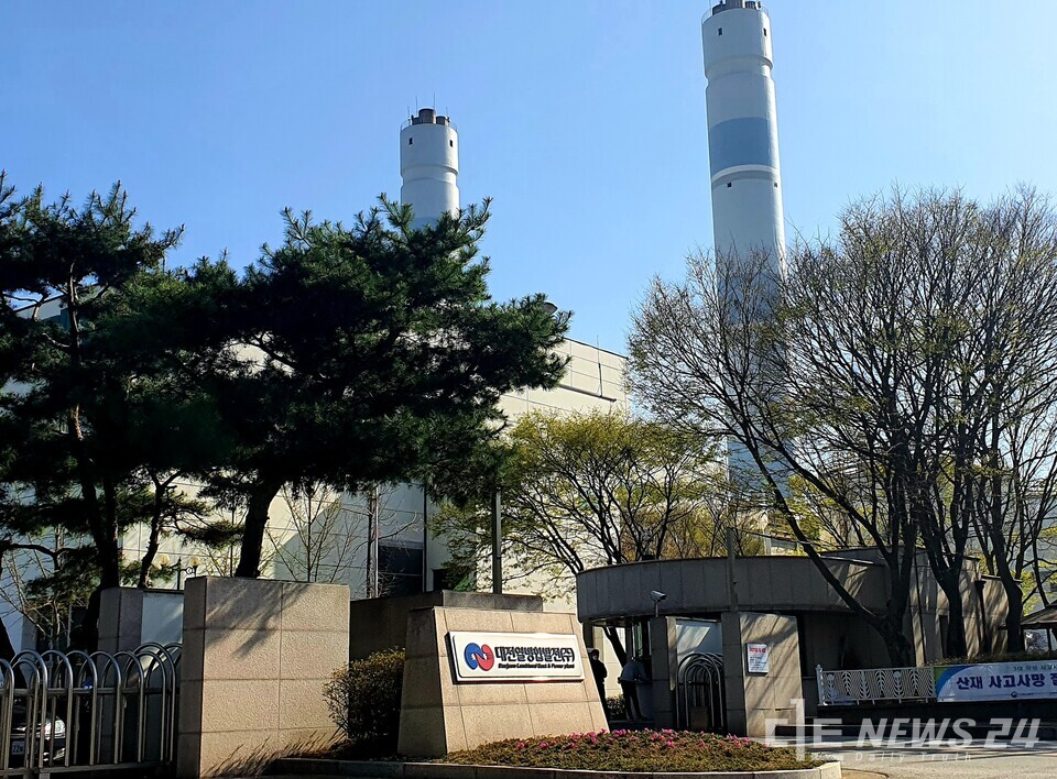 대전 대덕구 신일동에 위치한 대전열병합발전소(주)
