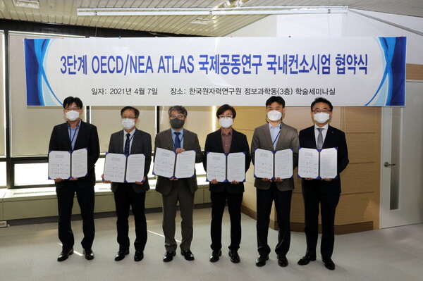 제3차 OECDNEA ATLAS 국제공동연구 국내컨소시엄 협약식 단체사진.