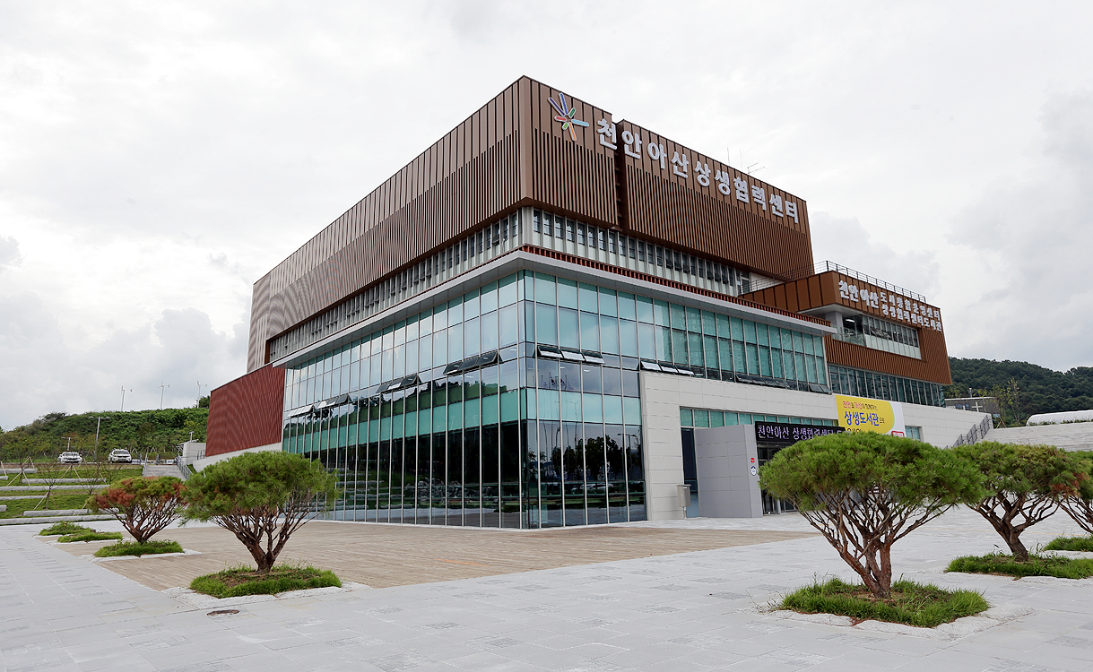 천안아산상생협력센터 전경. 앙숙 관계에서 동반자로 전환한 전국적인 성공사례로 꼽히고 있다. 