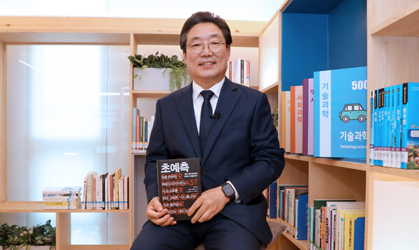 김홍장 당진시장이 디트책방에 '초예측'을 추천, 기부하고 있다.