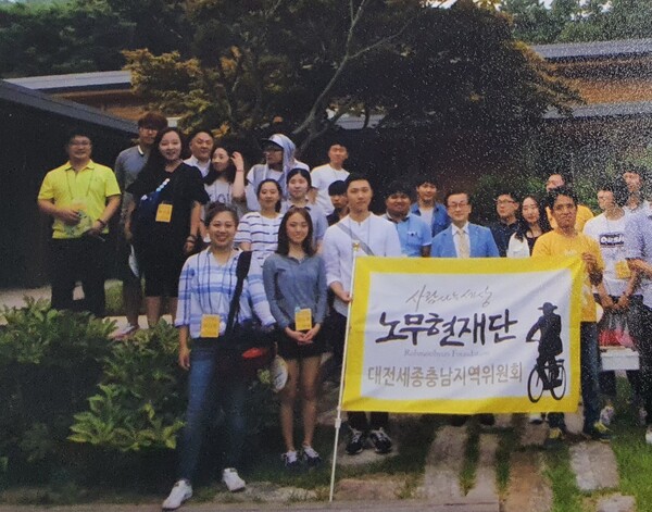 노무현재단 대전세종충남지역위원회 활동 당시 서다운 의원(앞줄 맨 왼쪽)