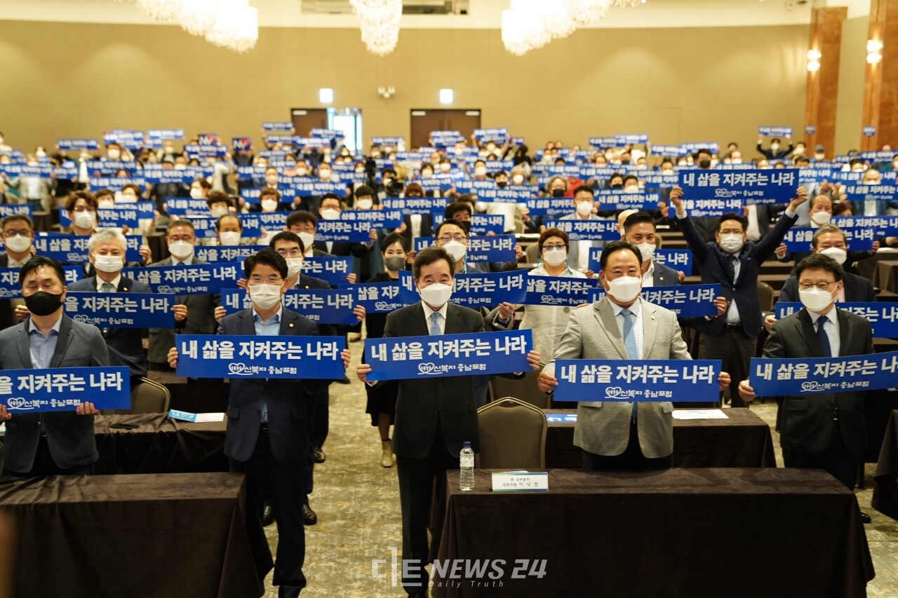 신복지 충남포럼 참석자들이 '내 삶을 지켜주는 나라' 손 팻말을 들고 기념촬영을 하고 있다.