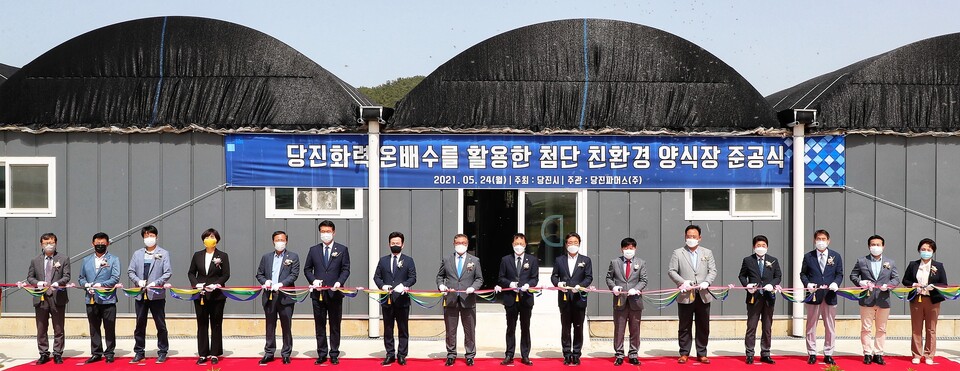 24일 당진시 석문면 교로리에 당진발전본부 온배수를 활용한 친환경 양식장이 준공됐다.