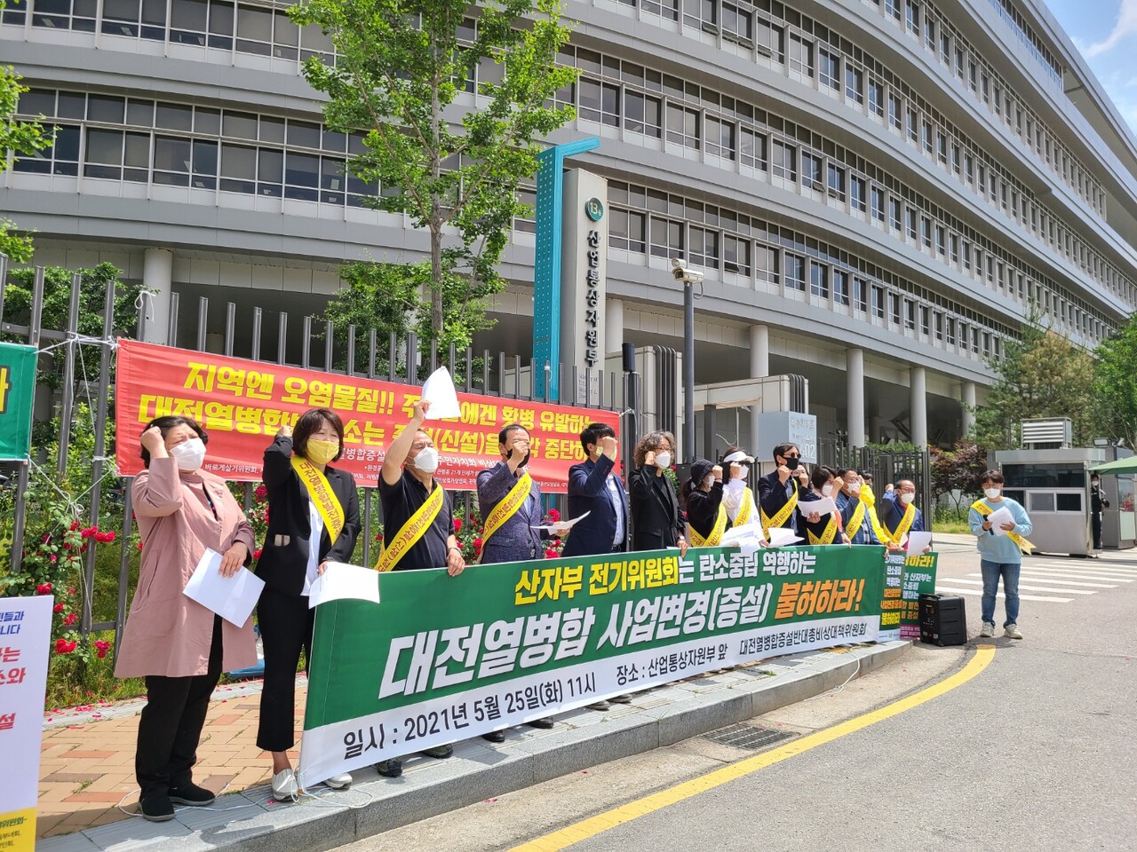 대전열병합증설반대총비상대책위원회가 25일 정부세종청사 산업통상자원부 앞에서 대전열병합발전 설비 증설 계획 불허를 촉구하고 있다.