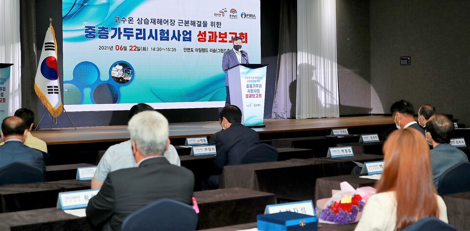 가세로 태안군수가 22일 안면도 아일랜드리솜에서 중층 가두리 시범사업 성과보고를 하고 있다.