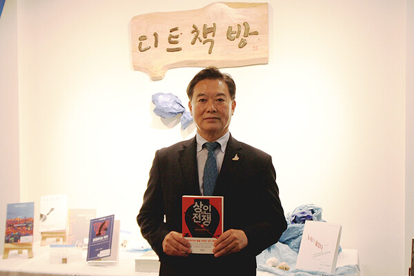 남진근 대전시의원이 디트책방에 '상인의 전쟁'을 추천, 기부하고 있다.
