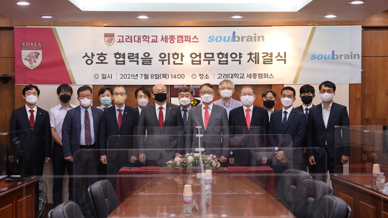 고려대 세종캠퍼스와 솔브레인(주)이 인재양성과 연구 협력을 위한 협약을 체결했다. 사진은 체결식 후 기념촬영 모습. 고려대 세종캠 제공.
