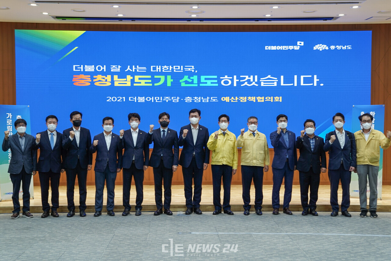 충남도와 더불어민주당이 15일 도청 대회의실에서 예산정책협의회를 개최했다. 황재돈 기자.