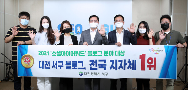 대전 서구(구청장 장종태)는 19일 (사)한국인터넷전문가협회가 주최한 ‘소셜 아이어워드(i-AWARD) 2021’에서 지방자치단체 블로그 분야에서 대상을 수상했다.