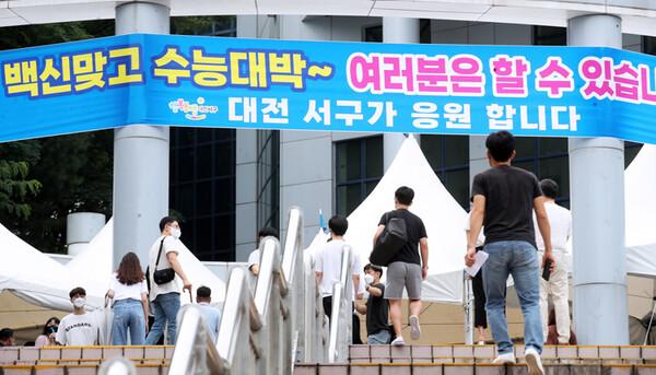 고3 및 교직원들에 대한 코로나19 백신 접종 첫날인 19일 대전 서구 접종센터에는 고3 수험생들의 발걸음이 이어지고 있다.