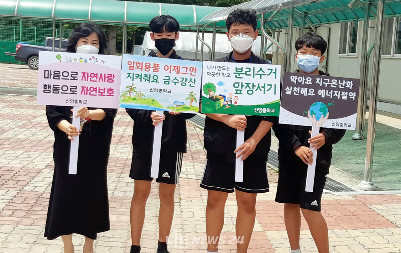 충남 예산군 신암중학교에 환경주간 동안 진행한 환경 캠페인 모습. 