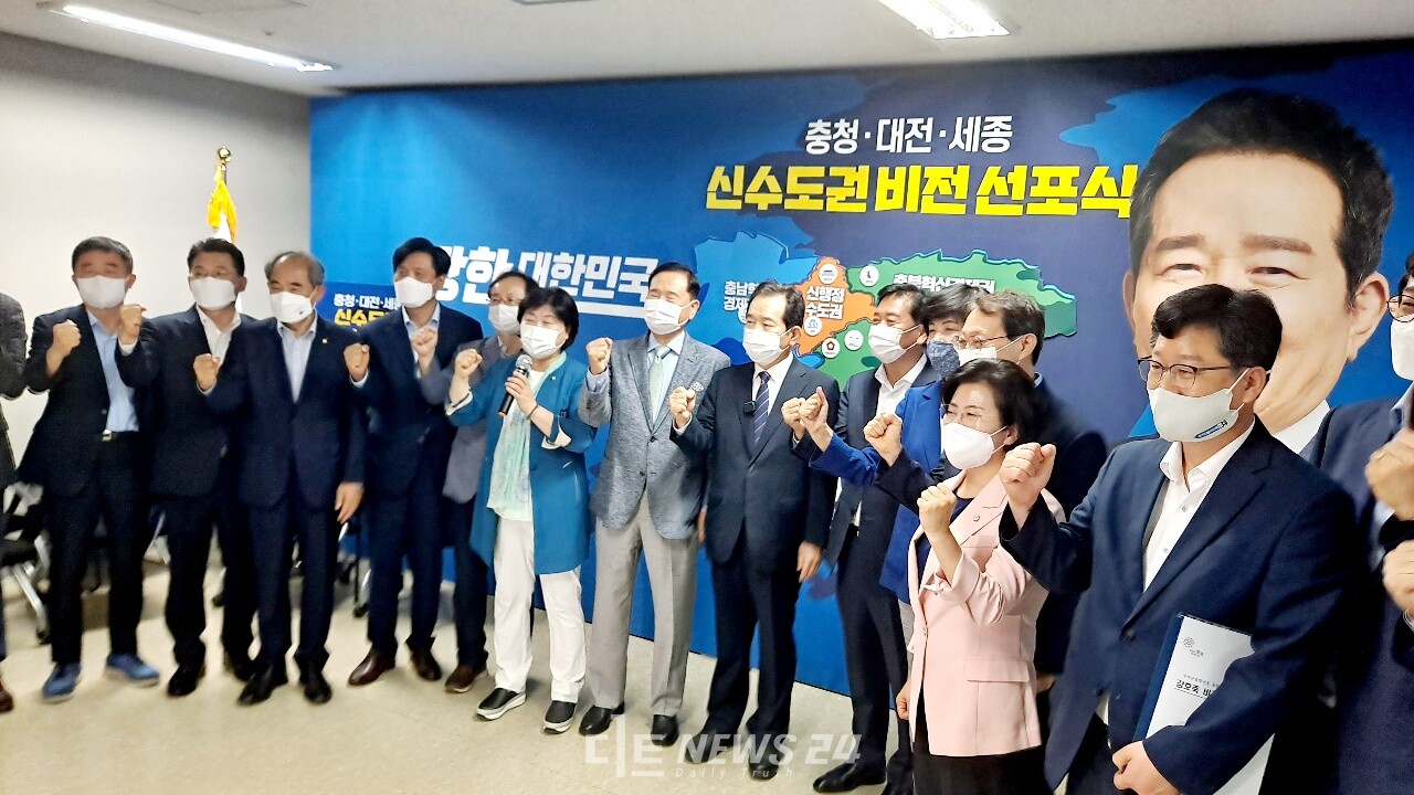 정세균 후보의 충청권 신수도권 비전 선포식에 참석한 국회의원과 관계자들이 파이팅을 외치고 있다. 류재민 기자.