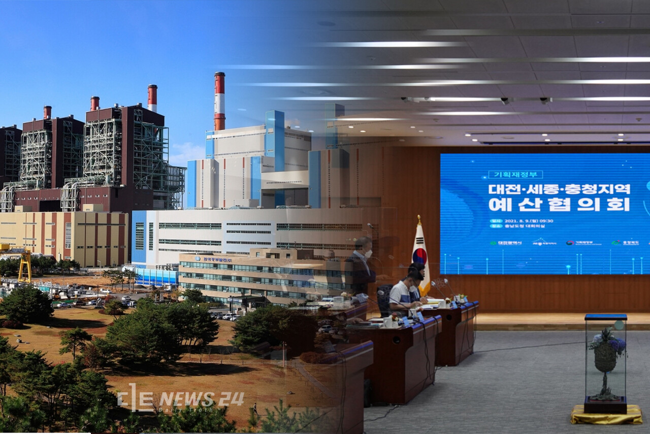 충남도가 기획재정부(이하 기재부)에 보령화력발전 조기 폐쇄에 따른 피해를 지원하기 위해 지역 신산업 육성 필요성을 강조했다.