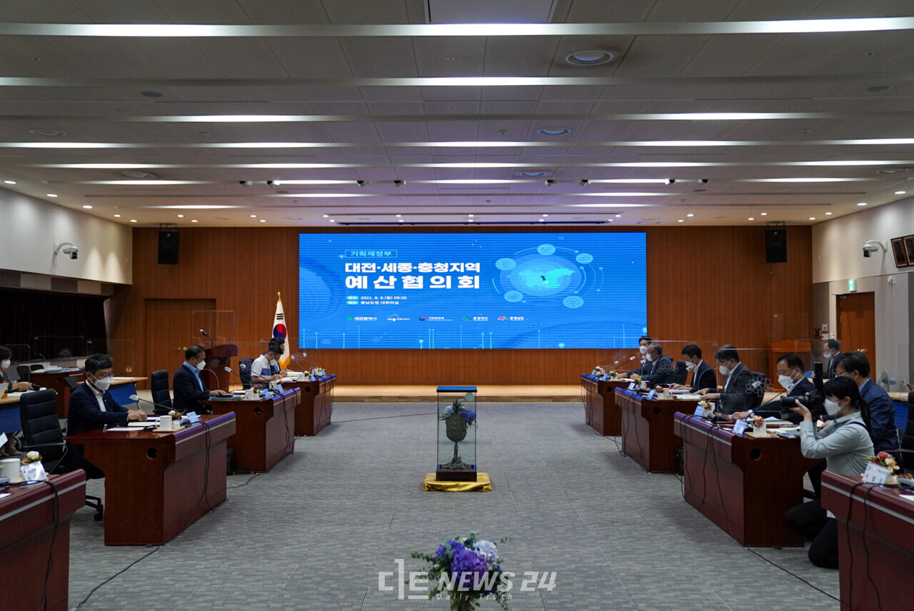 9일 도청 대회의실에서 기획재정부와 대전·세종·충청지역 예산협의회가 열리고 있다. 황재돈 기자.