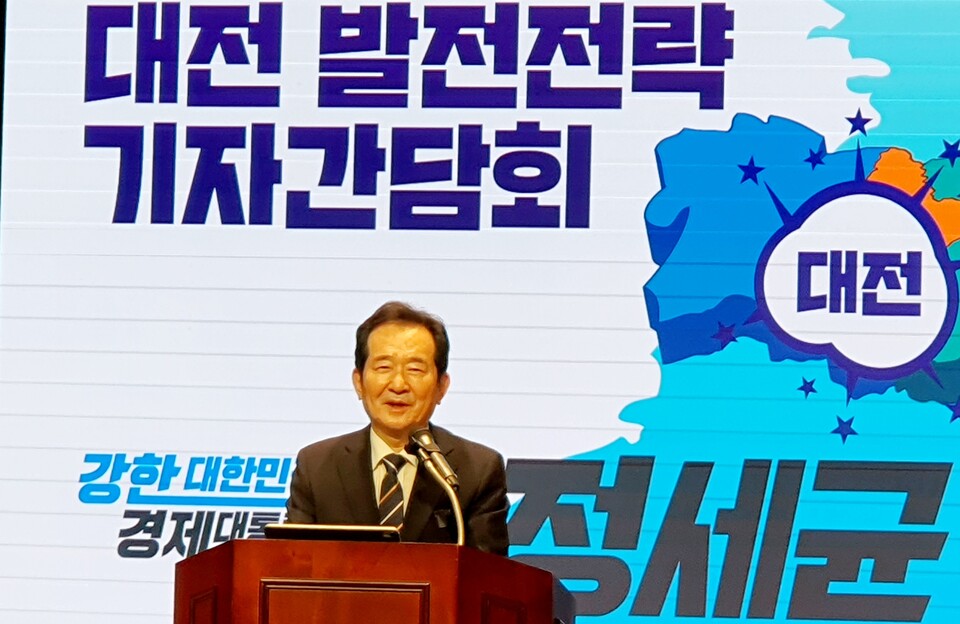 정세균 더불어민주당 대선경선 후보가 10일 대전을 찾아 '신수도권 대전 발전 전략'을 발표했다. 이미선 기자.