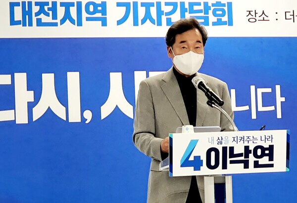 이낙연 더불어민주당 대선경선 후보가 22일 대전을 찾아 지역기자 간담회를 가졌다. 이미선 기자.