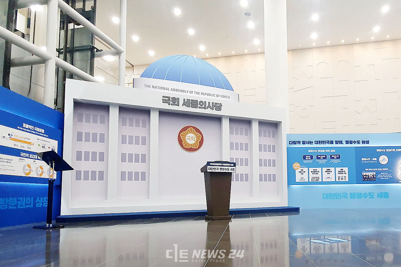 세종시청 1층 로비에 설치한 국회 세종의사당 모형 구조물. 한지혜 기자.