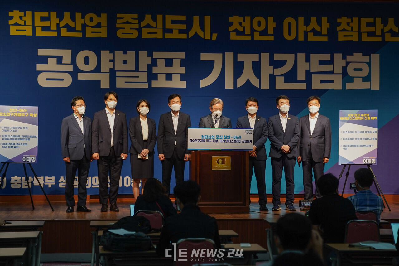 이재명 후보가 28일 충남북부상공회의소에서 기자회견을 갖고 있다. 황재돈 기자.