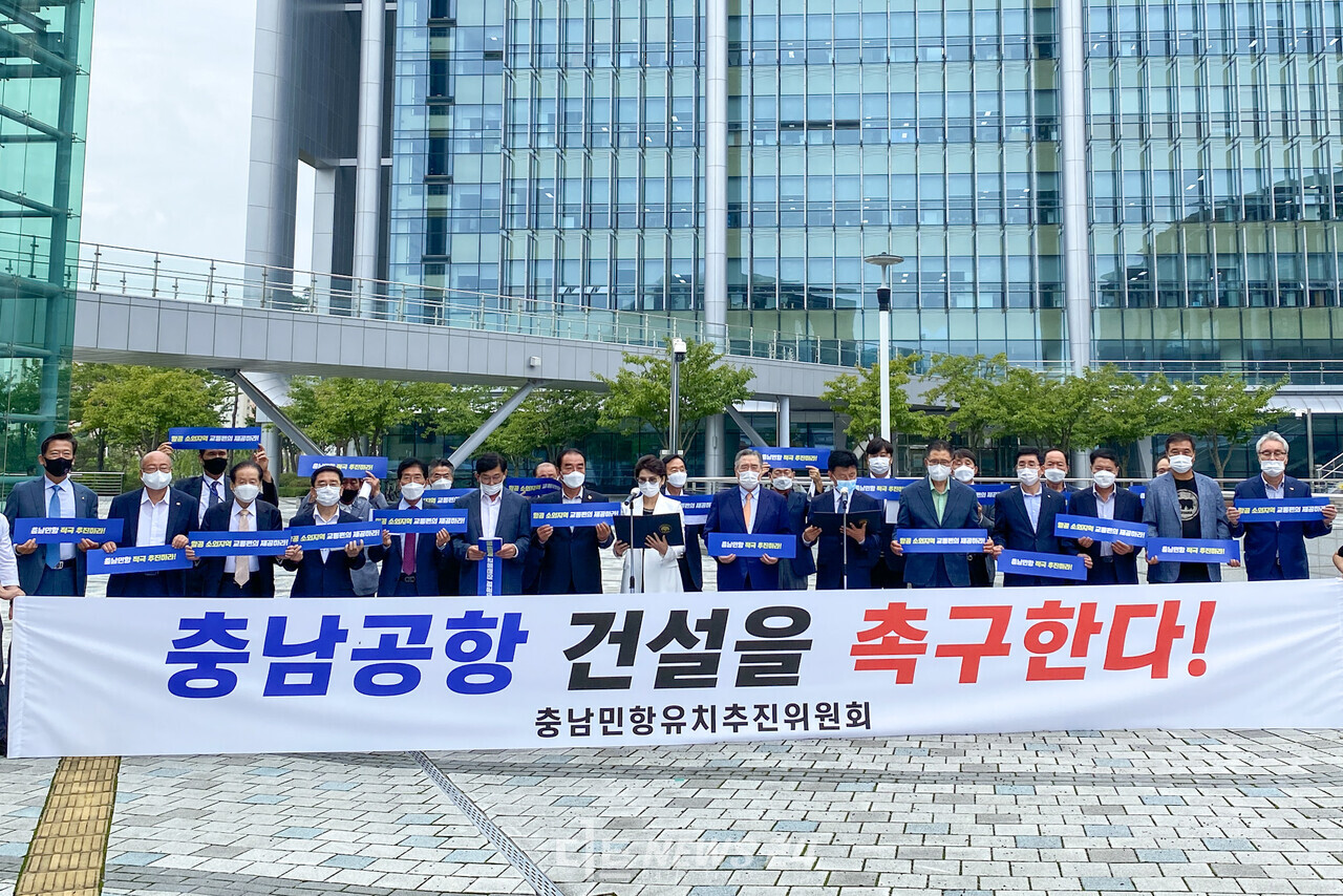 충남지역 시민사회단체로 구성된 충남민항유치추진위원회는 30일 도청 광장에서 기자회견을 열어 충남공항 건설의 조속 이행을 촉구했다. 황재돈 기자.