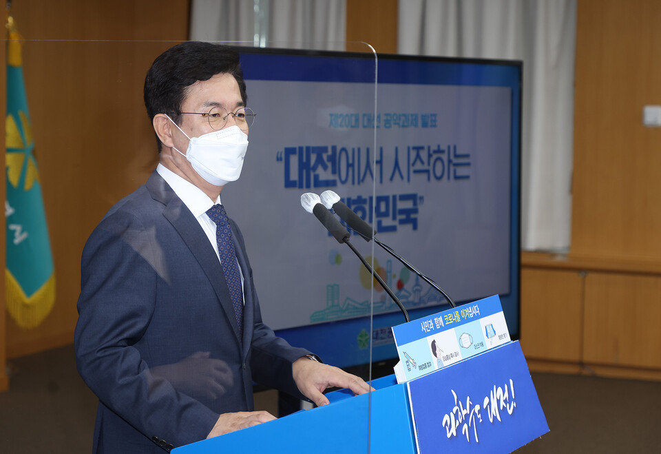 허태정 대전시장 2일 제20대 대선 공약과제를 발표하고, 차기 정부에 적극 반영될 수 있도록 노력하겠다고 밝혔다. 대전시 제공