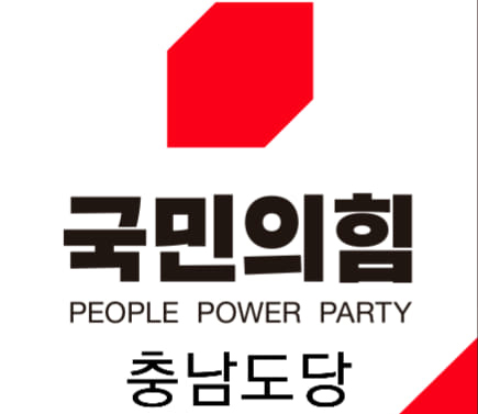 국민의힘 충남도당이 2일 논평을 내고, 충남정보문화산업진흥원 A원장이 성비위 의혹에도 감봉 3개월 처분을 받은 건 솜방망이 처벌이라고 비판했다. 