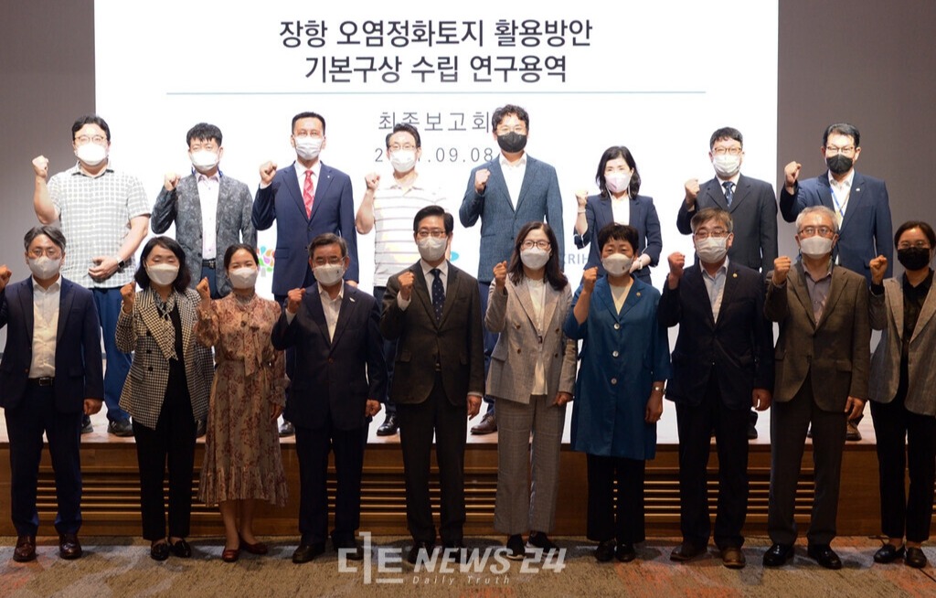 충남도와 서천군은 8일 예산군 스플라스 리솜에서 ‘장항 오염정화토지 활용방안 기본구상 수립 연구용역’ 최종보고회를 개최했다. 충남도 제공.