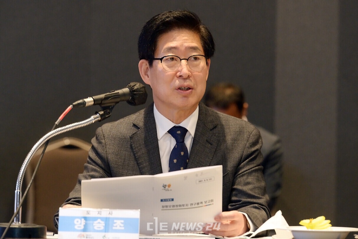 양승조 충남지사가 8일 예산군 스플라스 리솜에서 ‘장항 오염정화토지 활용방안 기본구상 수립 연구용역’ 최종보고회에 참석해 