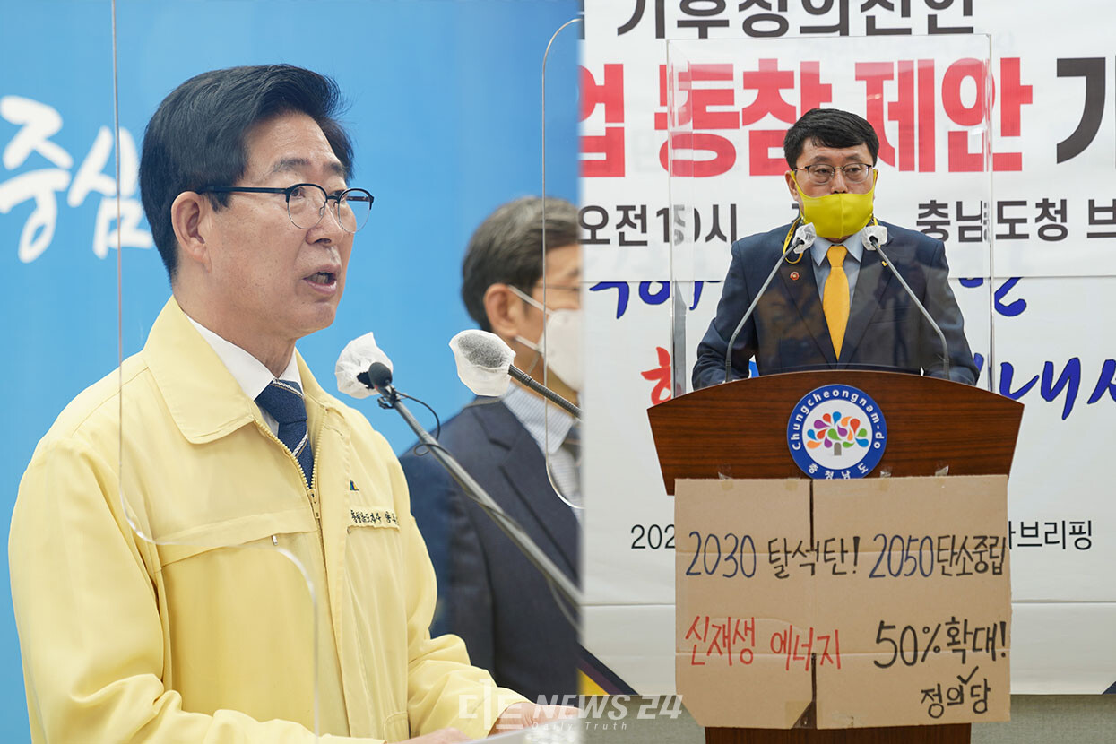 정의당 충남도당과 충남도가 충남공항 건설을 두고 갑론을박을 지속하고 있다. 황재돈 기자.