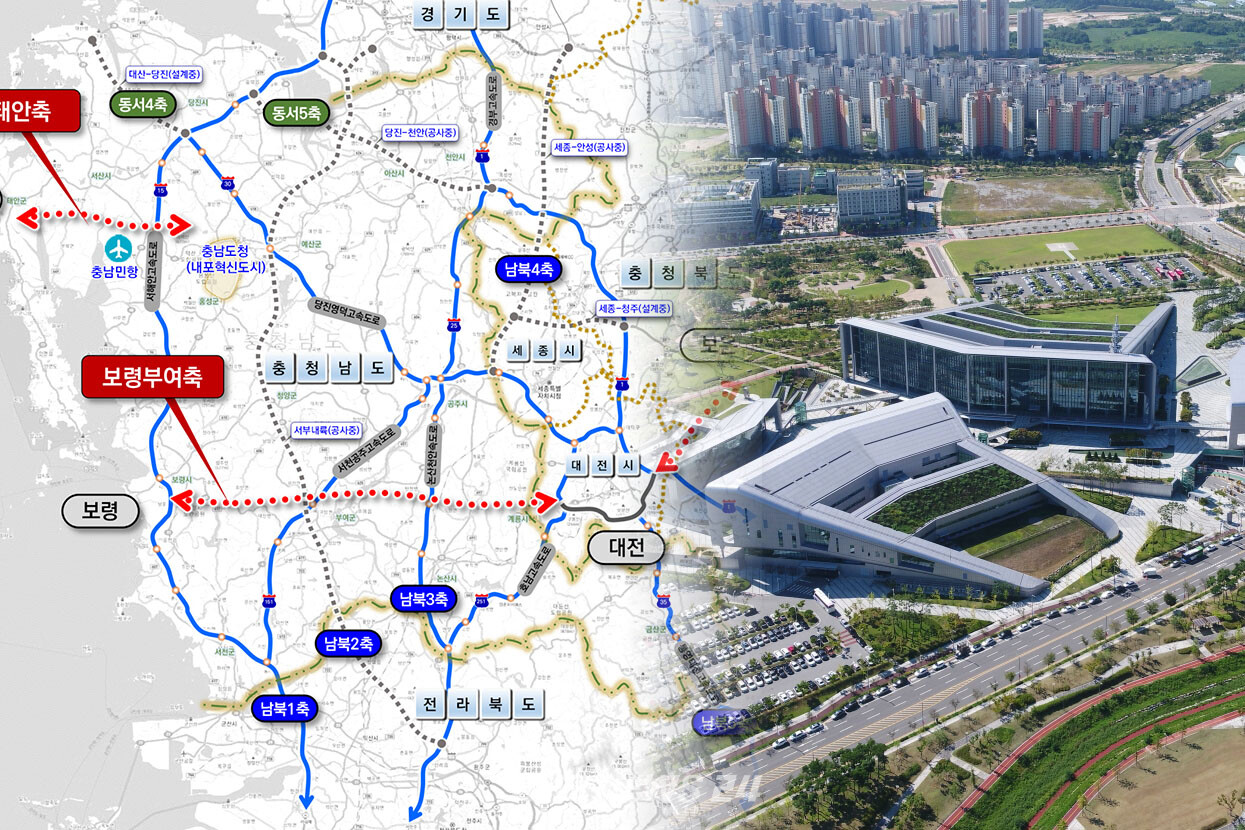 충남 보령과 대전, 태안과 서산을 연결하는 동서축 2개 고속도로가 정부 국가계획에 신규 반영됐다. 