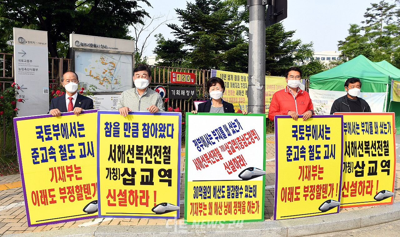 27일 황선봉 예산군수(왼쪽 두번째)와 이승구 예산군의장(왼쪽 첫번째)이 세종시 정부청사 기획재정부 앞에서 서해선 복선전철 삽교역사 신설을 촉구하는 집회에 참여하고 있다. 
