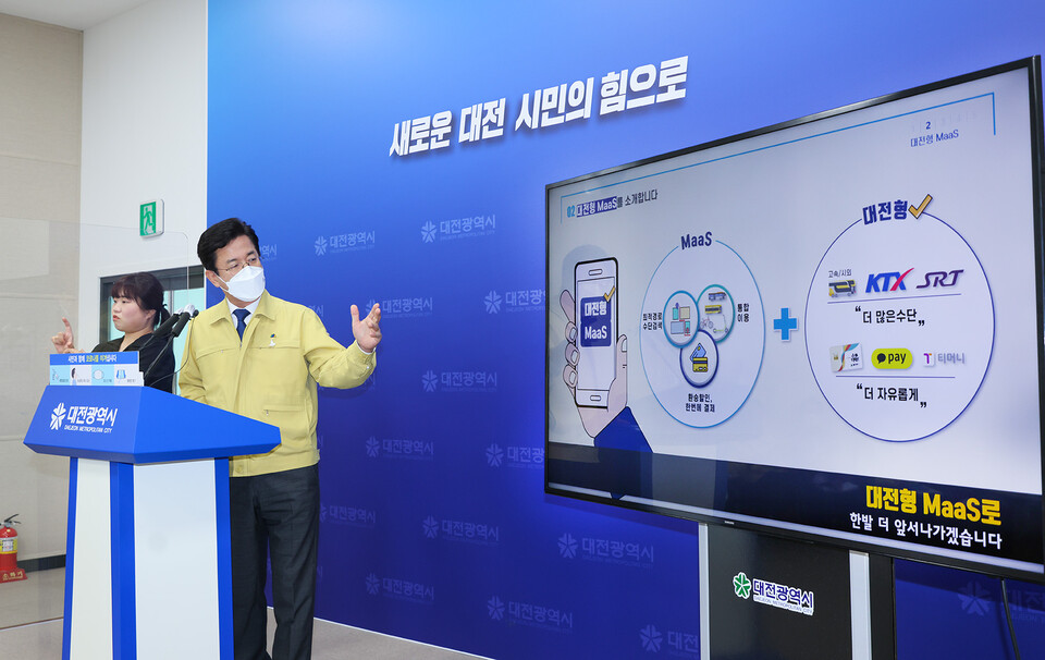 허태정 대전시장이 28일 대전교통공사 설립을 중심으로 한 공공교통 혁신 전략을 발표하고 있다. 대전시 제공.