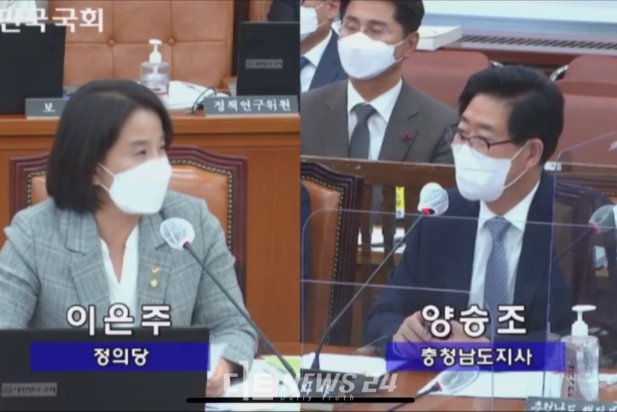 이은주 정의당 의원이 12일 충남도 국정감사에서 "충남공항 건설은 탄소중립 정책에 역행하는 것"이라며 반대 입장을 밝혔다. 국회의사중계 갈무리.