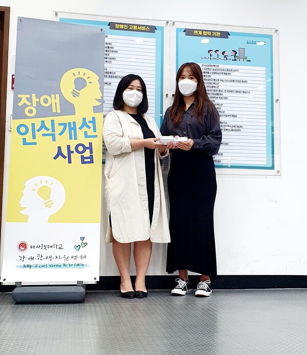 장애학생지원센터가 한국생산기술연구원 직원에게 제작된 점자명함을 전달하고 있다. 사진=나사렛대학교 제공.