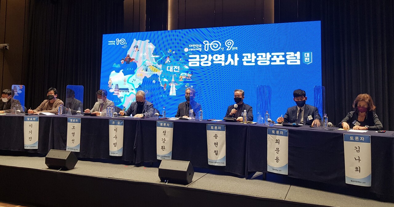 대전시와 익산시, 공주시, 부여군, 대전마케팅공사, 9권역 PM사업단은 지난 19일 오후 2시 대전 유성구 롯데시티호텔에서 금강역사 관광포럼 워크숍을 공동 개최했다. 배재대 제공. 