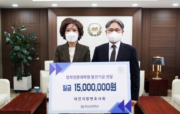 임성문 대전변호사회 회장(오른쪽)이 이진숙 충남대 총장(왼쪽)에게 발전기금 1500만원을 전달했다.