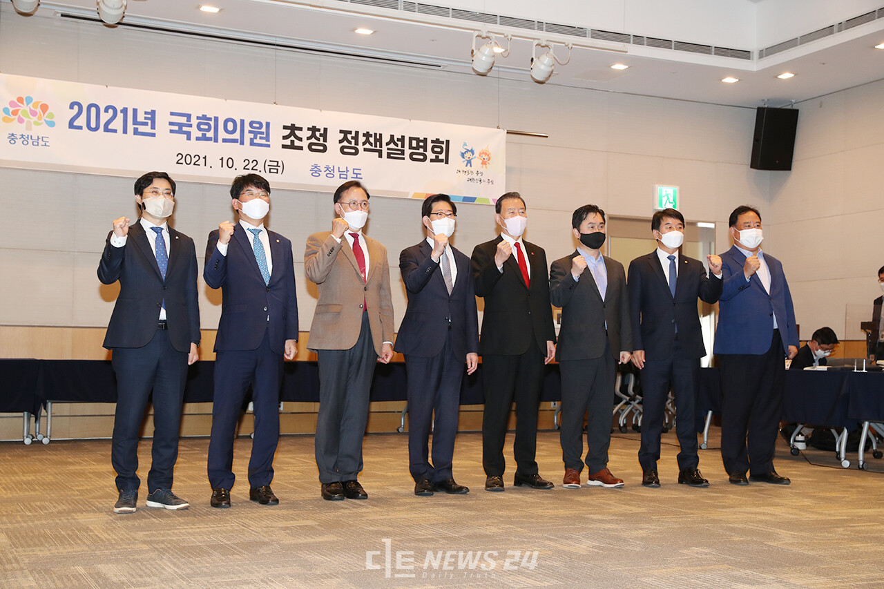 충남도는 지난 22일 서울 여의도 전경련 회관에서 국회의원 초청 정책설명회를 열고 정부 예산 확보가 필요한 사업에 총력을 기울이기로 했다. 류재민 기자.