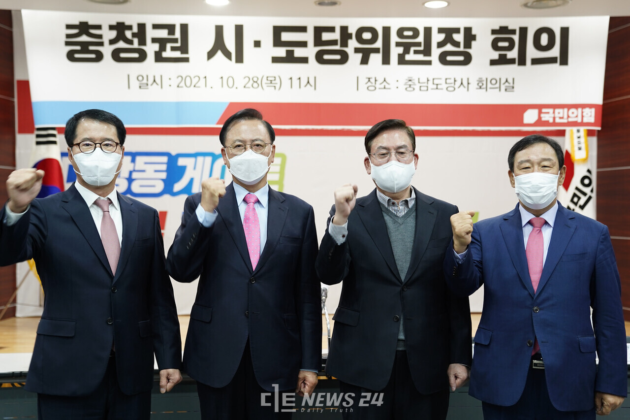 국민의힘 충청권 시도당위원장이 28일 충남도당사에서 회의를 열어 지역별 대선 공약을 제시했다. 왼쪽부터 양홍규 대전시당위원장, 이명수 충남도당위원장, 정우택 충북도당위원장, 황재돈 기자.