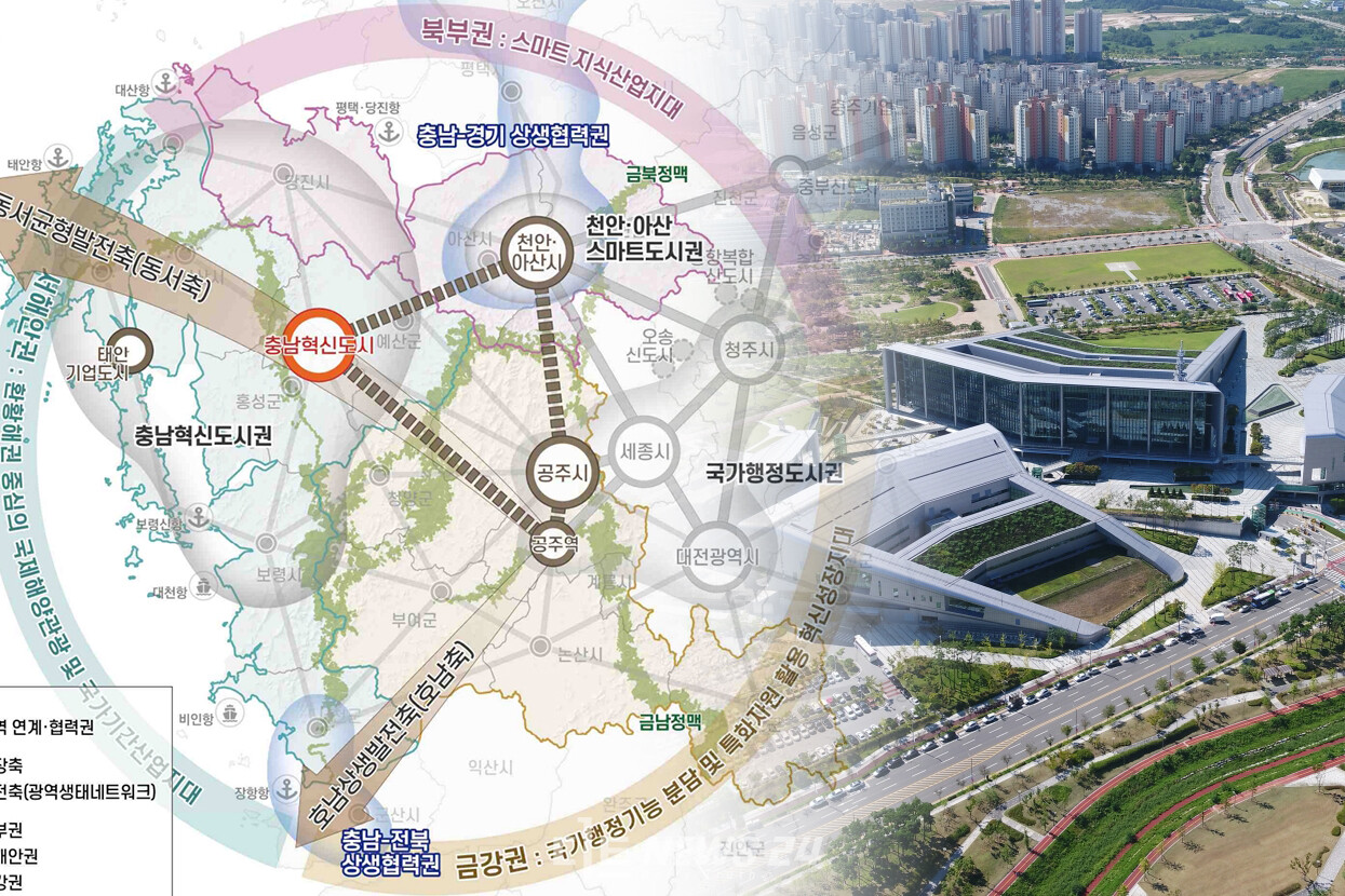 충청남도 종합계획에 담긴 삼각축 발전 전략. 황재돈 기자. 
