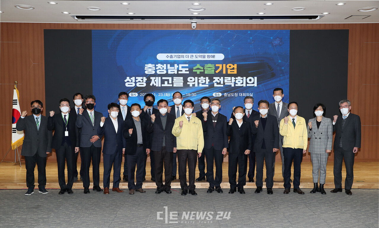 충남도는 23일 도청 대회의실에서 ‘충청남도 수출기업 성장 제고를 위한 전략회의’를 개최했다. 충남도 제공.