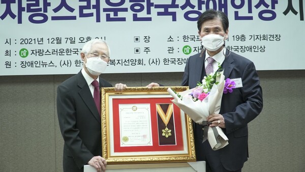 교육발전부문 ‘제15회 자랑스런 한국장애인상’을 수상한 김종인교수(왼쪽)
