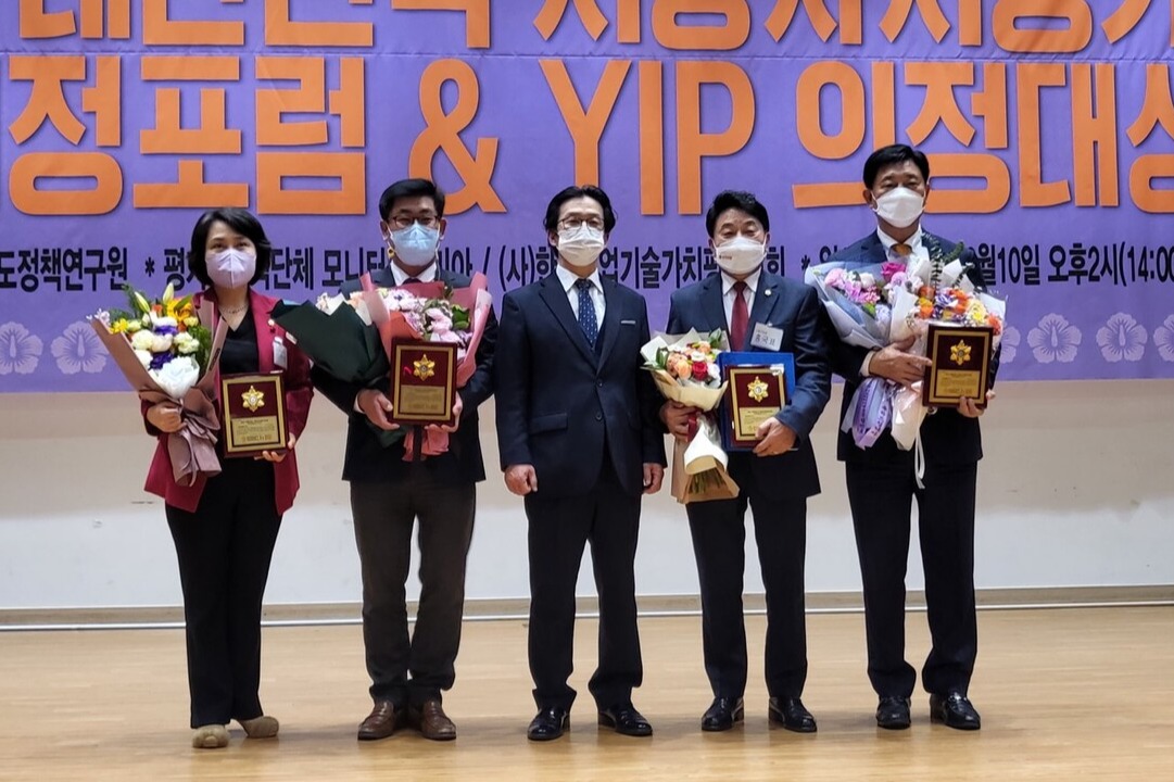 오인철 충남도의회 의원(왼쪽부터 두번째)은 10일 국회의원회관 대회의실에서 열린 ‘2021 대한민국 지방자치평가연계 의정평가 의정대상’에서 대상을 수상했다.