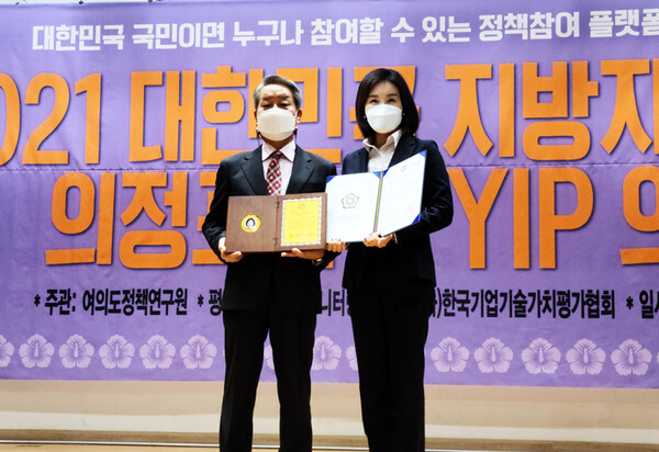 인미동 유성구의원이 의정대상을 수상하고 있다.