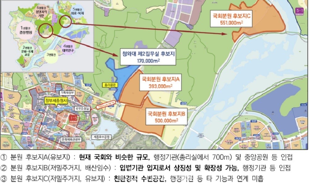 과거 세종시에서 열린 토론회에서 언급된 청와대 제2집무실 후보지. 국회 세종의사당 후보지 A의 맞은편에 있다. 자료사진. 