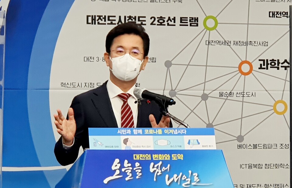 허태정 대전시장 22일 '2021 시정 결산' 브리핑을 열었다. 이미선 기자.