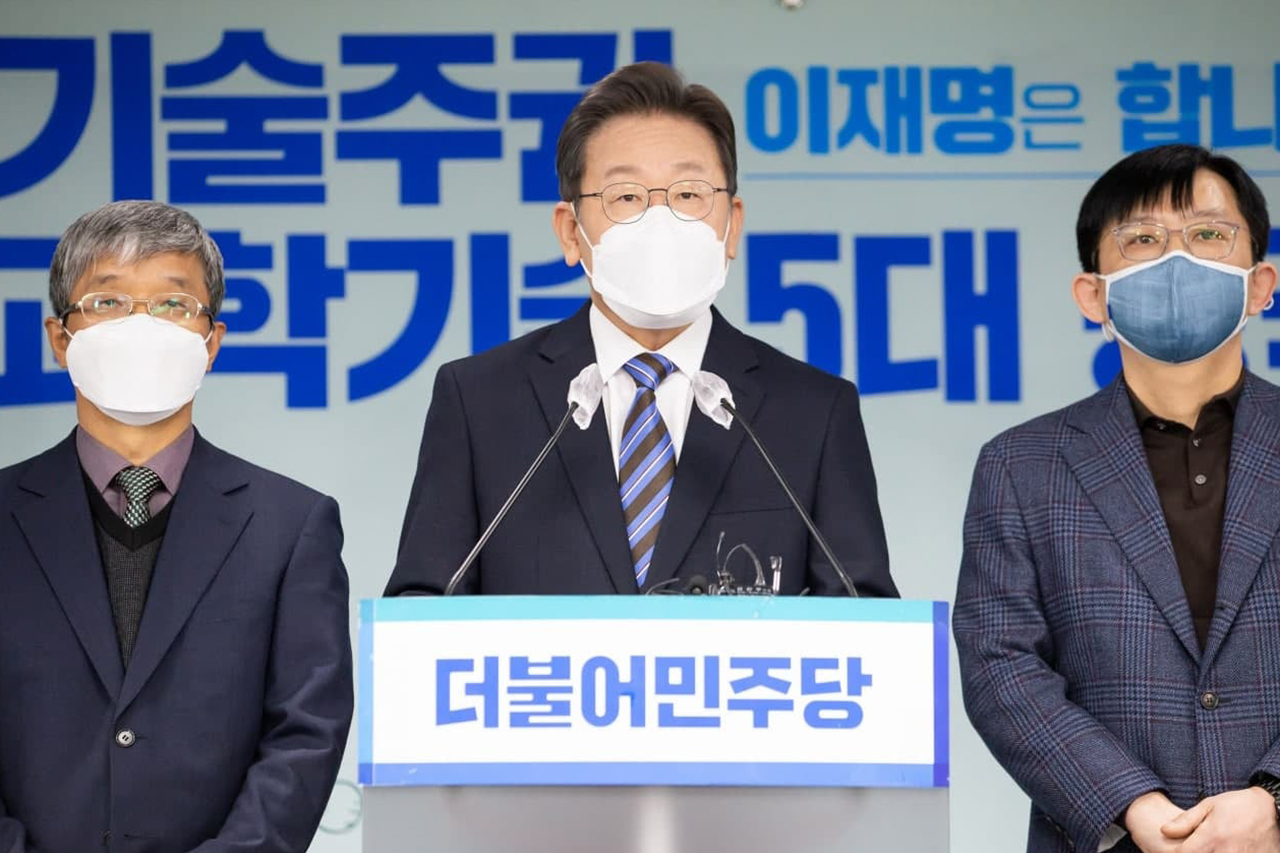 이재명 후보가 지난 22일 민주당 당사에서 ‘과학기술 7대 공약’을 발표하고 있다. 민주당 선대위 제공.